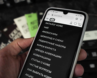 Цифровизация кофейни
